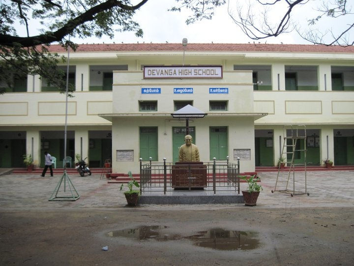 devanga-higher-secondary-school-rs-puram-coimbatore-coimbatore-schools-1gpfxa8